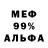 МЕТАДОН VHQ Jacques BRUNO