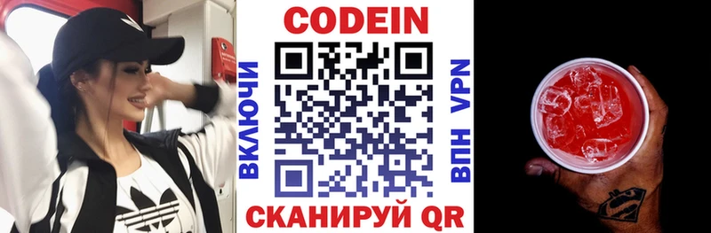 Кодеин напиток Lean (лин)  Кострома 